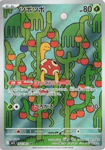Caratroc 064/063 M1S Mega Symphonia