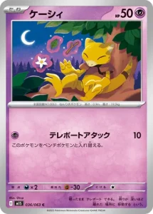 Abra 036/063 M1S Mega Symphonia