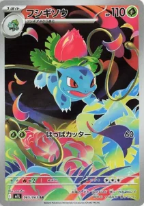 Herbizarre 065/063 M1L Mega Brave