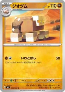 Amassel 035/063 M1L Mega Brave