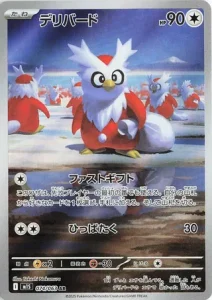 Cadoizo 074/063 M1S Mega Symphonia