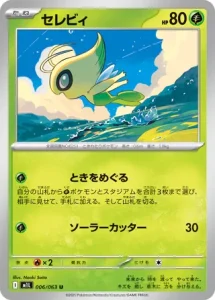 Celebi 006/063 M1L Mega Brave