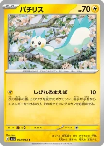 Pachirisu 033/063 M1S Mega Symphonia