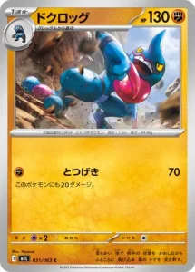 Coatox 031/063 M1L Mega Brave