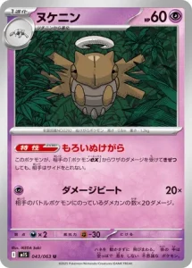 Munja 043/063 M1S Mega Symphonia