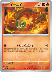 Yuyu 014/063 M1S Mega Symphonia