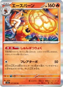 Pyrobut 017/063 M1L Mega Brave