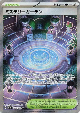 Mystery Garden 086/063 M1S Mega Symphonia