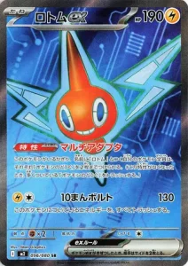 Motisma ex 096/080 M2 Inferno X