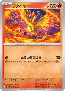 Sulfura 014/080 M2 Inferno X