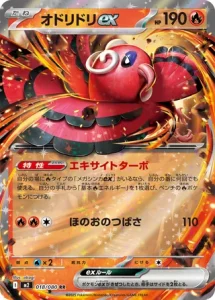 Plumeline ex 018/080 M2 Inferno X