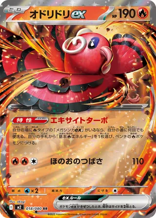 Plumeline ex 018/080 M2 Inferno X
