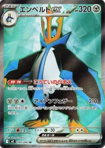 Pingoléon ex 099/080 M2 Inferno X