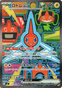 Motisma ex 112/080 M2 Inferno X
