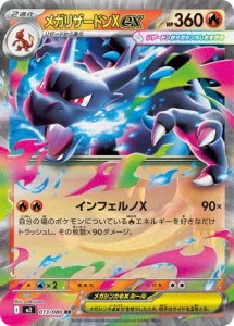 Méga Dracaufeu X ex 013/080 M2 Inferno X