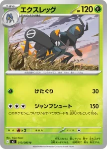 Gambex 010/080 M2 Inferno X