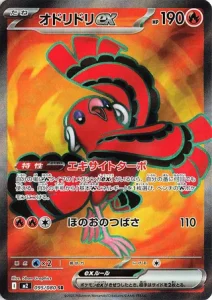 Plumeline ex 095/080 M2 Inferno X