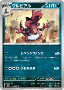 Crocorible 055/080 M2 Inferno X