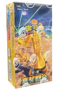 Display Pokémon Reward Round Slim CSV4C - CHINOIS
