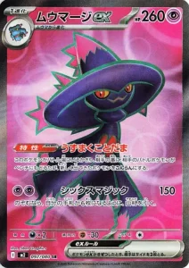 Magirêve ex 097/080 M2 Inferno X