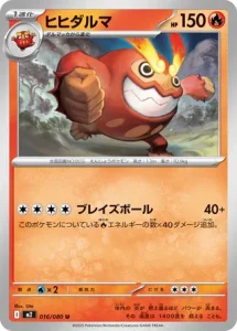 Darumacho 016/080 M2 Inferno X