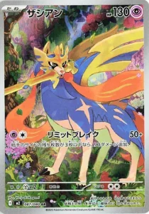Zacian 087/080 M2 Inferno X