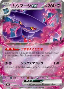 Magirêve ex 036/080 M2 Inferno X