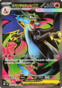 Méga Dracaufeu X ex 094/080 M2 Inferno X
