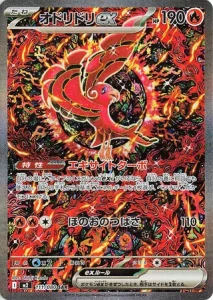 Plumeline ex 111/080 M2 Inferno X