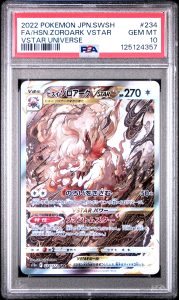 Zoroark VSTAR 234/172 s12a VSTAR UNIVERSE  JPN - PSA 10