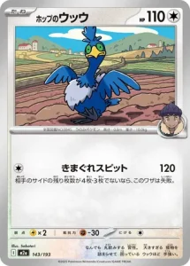 Nigosier d'Hop 143/193 M2a MEGA Dream ex