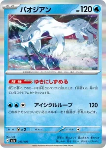 Baojian 043/193 M2a MEGA Dream ex