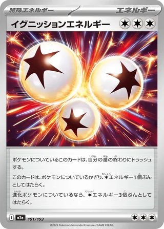 Ignition Energy 191/193 M2a MEGA Dream ex