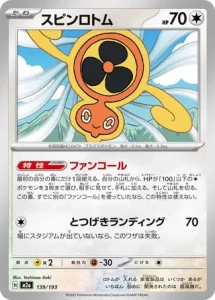 Fan Rotom 139/193 M2a MEGA Dream ex
