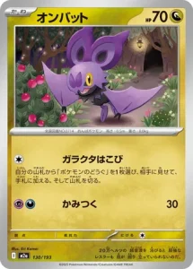 Sonistrelle 130/193 M2a MEGA Dream ex