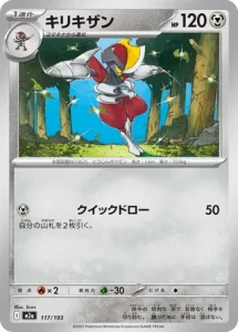 Scalproie 117/193 M2a MEGA Dream ex
