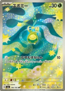 Rozbouton 196/193 M2a MEGA Dream ex