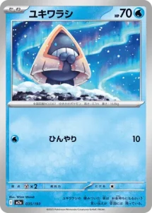 Stalgamin 035/193 M2a MEGA Dream ex