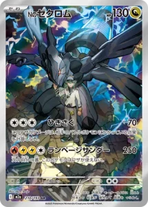 Zekrom de N 210/193 M2a MEGA Dream ex