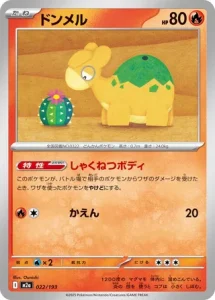 Chamallot 022/193 M2a MEGA Dream ex