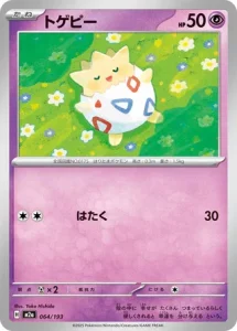 Togepi 064/193 M2a MEGA Dream ex