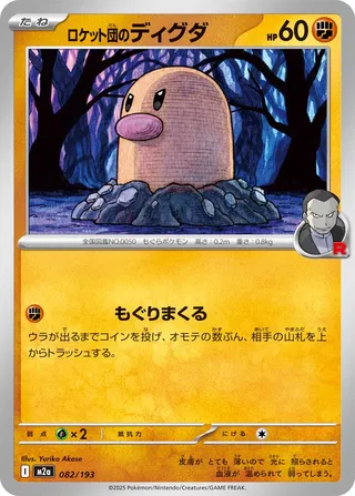 Taupiqueur de Team Rocket 082/193 M2a MEGA Dream ex