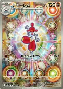 Charmina 207/193 M2a MEGA Dream ex