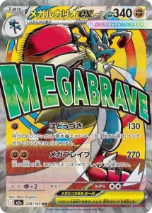 Méga Lucario ex 228/193 M2a MEGA Dream ex