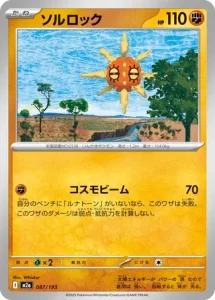 Solaroc 087/193 M2a MEGA Dream ex