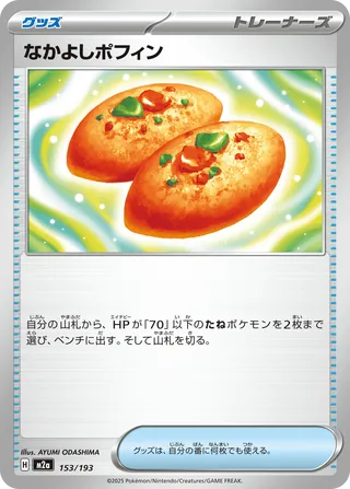 Buddy-Buddy Poffin 153/193 M2a MEGA Dream ex