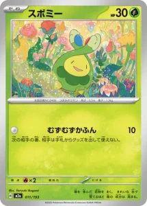 Rozbouton 011/193 M2a MEGA Dream ex