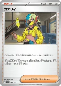 Canari 170/193 M2a MEGA Dream ex