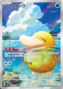 Psykokwak 199/193 M2a MEGA Dream ex