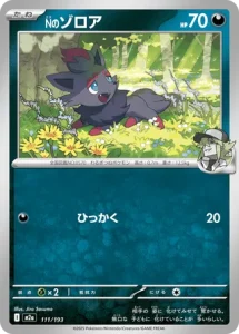 Zorua de N 111/193 M2a MEGA Dream ex